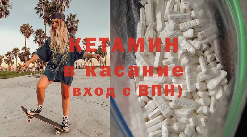 КЕТАМИН ketamine  где купить наркоту  Боготол 