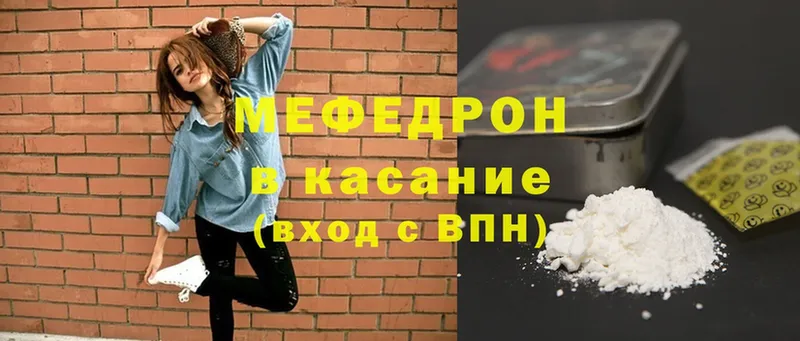 дарнет шоп  Боготол  МЕФ mephedrone 